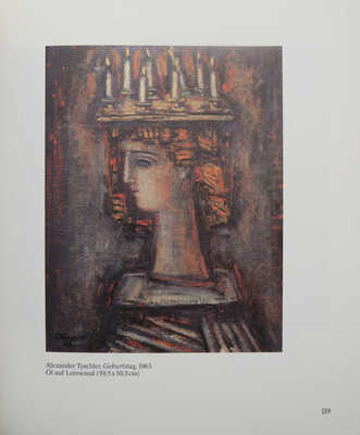 [Каталог выставки собрания зам. мин. ин. дел СССР В.С. Семёнова], 1984.